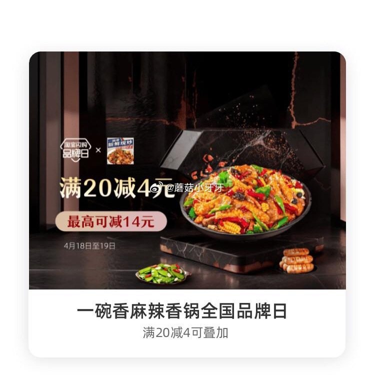 【淘宝闪购】 【汉堡王】 领40-6红包，叠加会员兑换红包，最高40-14 【乐乐茶】 领30-8红...