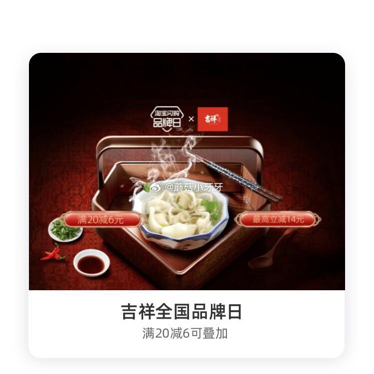 【淘宝闪购】 【汉堡王】 领40-6红包，叠加会员兑换红包，最高40-14 【乐乐茶】 领30-8红...