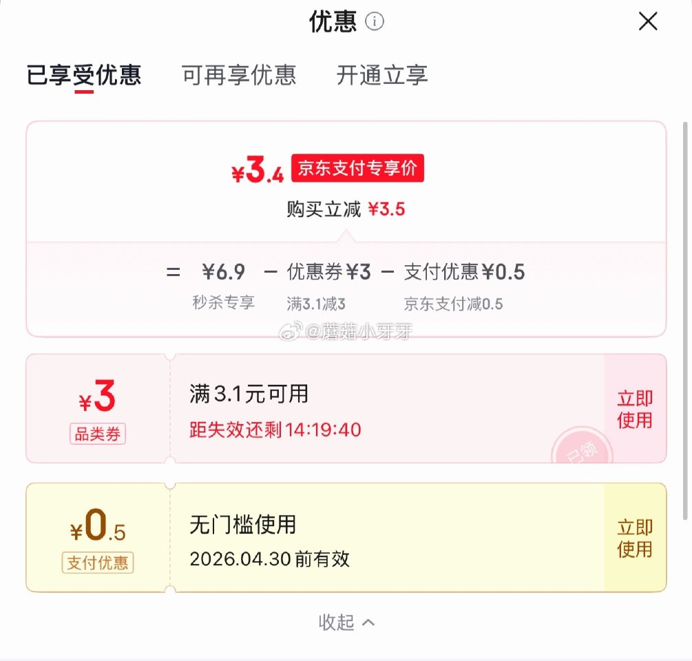 🐶东 秒杀会场 （翻到产品加购）： 维达（Vinda）x线条小狗 超韧手帕纸4层5张*30包 砸3券...