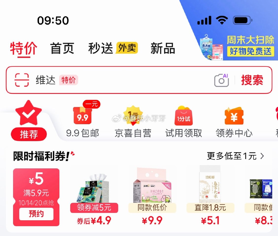 【10点】 京东5.9-5券 早鸟价 1元抢 （京东首页-新品） 秒杀会场- 每日必秒 领券中心抢券...