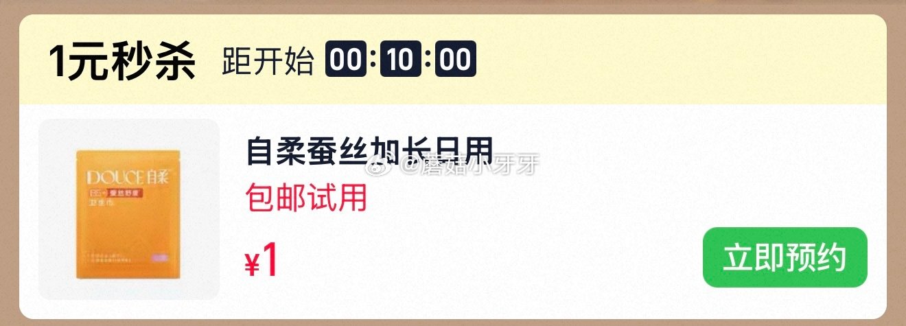 【10点】u先 御银座紧致焕能乳1.5ml，1 美迪惠尔棉片14片装*2包，1 七度空间自柔蚕丝舒缓...