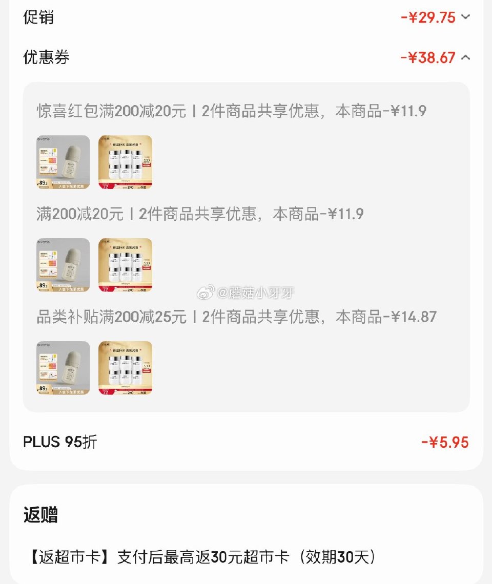 🐶东 如有200-20黑五券 200-20惊喜红包 plus 200-25券 爱得利（evorie）...