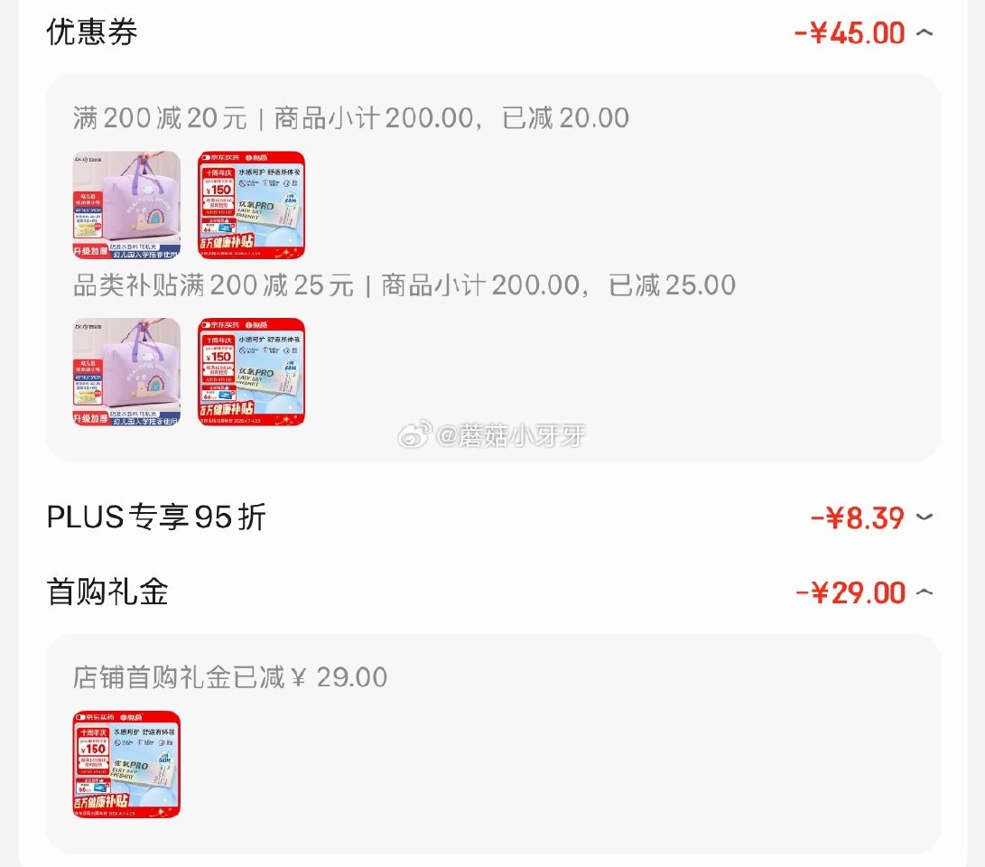 🐶东 如有200-20黑五券 plus 200-25券 海昌优氧PRO日抛隐形眼镜60片装 29首单...