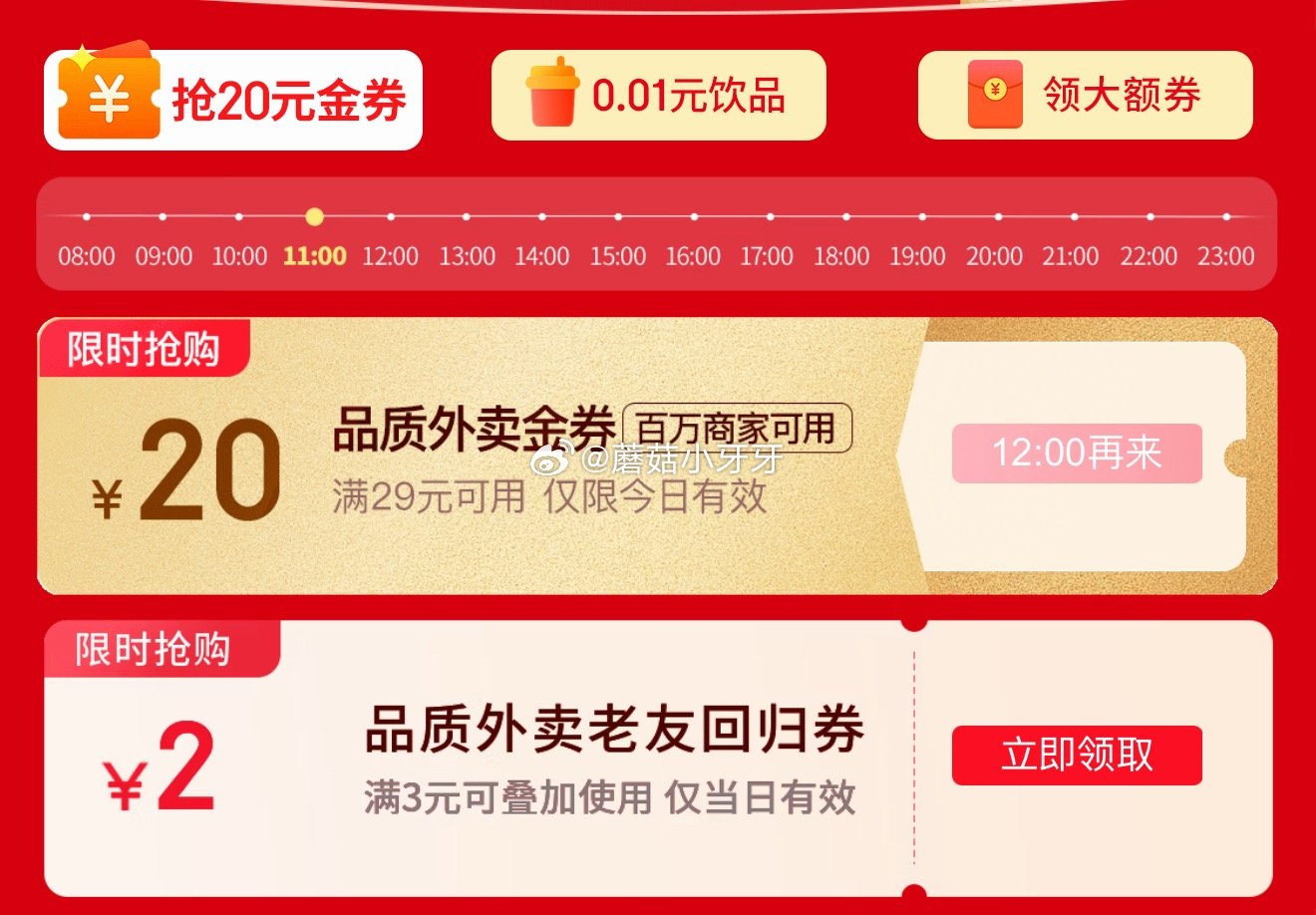 【12点】 京东外卖29-20券 京东秒送17-16餐补劵 饰品节秒杀 十月稻田 五常大米 年货节礼...