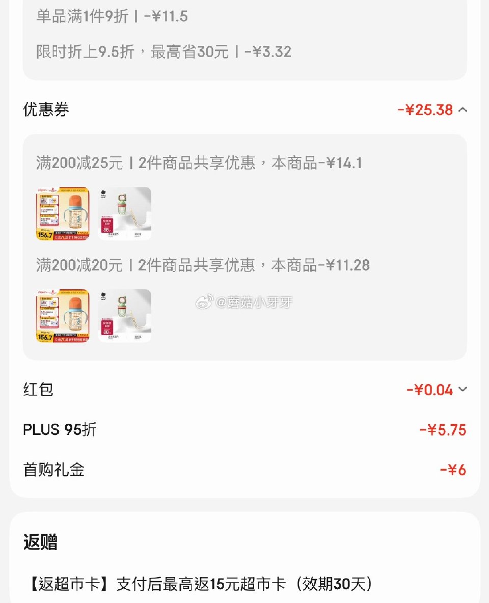 🐶东 如有200-20黑五券 百亿补贴-加倍补（需从app进会场加购） 贝亲（Pigeon）PPSU...