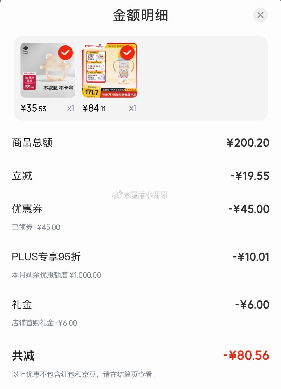 🐶东 如有200-20黑五券 京东购物小程序下单： 贝亲（Pigeon）PPSU双把手奶瓶330ml...