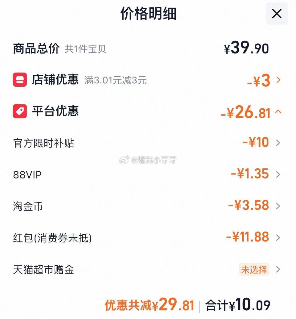 🐱超 好吃点曲奇饼干多口味铁罐装375g，领礼金 淘金币页面-足迹加购 拍1件vip+金币+10福袋...