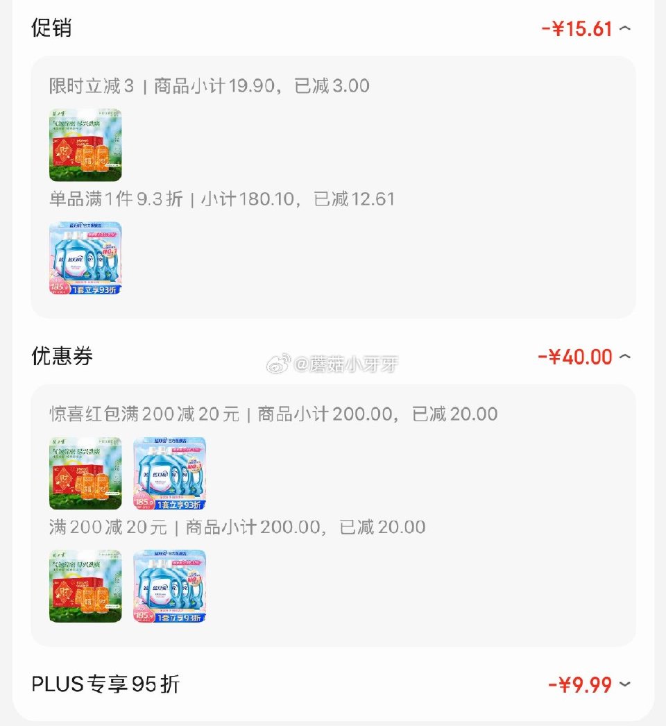 🐶东 如有200-20黑五券 200-20惊喜红包 百亿补贴-加倍补（需从app进会场加购） 健力宝...