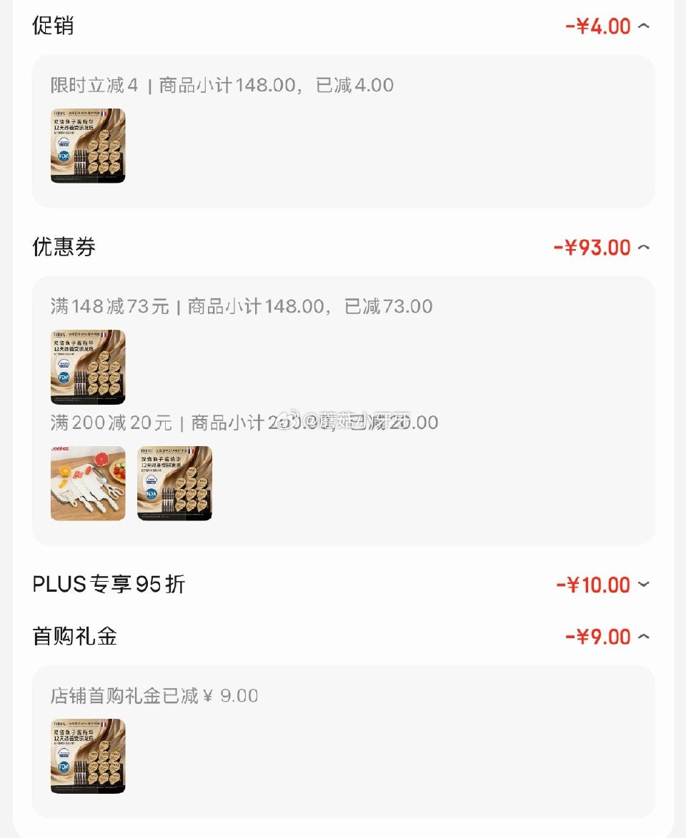 🐶东 如有200-20黑五券 领148-73券 温莎森林FORVIL鱼子酱精华发膜10只装 入会价，...