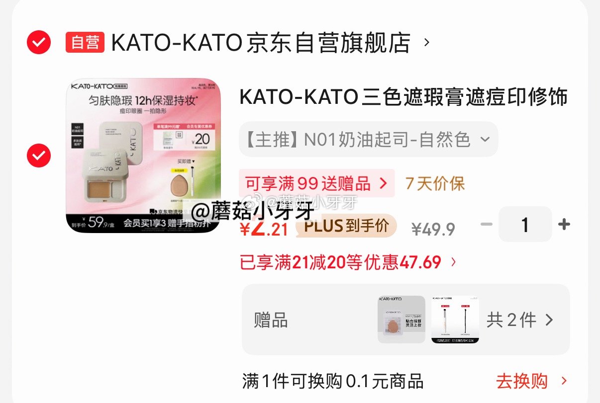 🐶东 如有200-20黑五券、学生号21-20券 plus 480-60券 秒杀会场 （翻到产品加购...