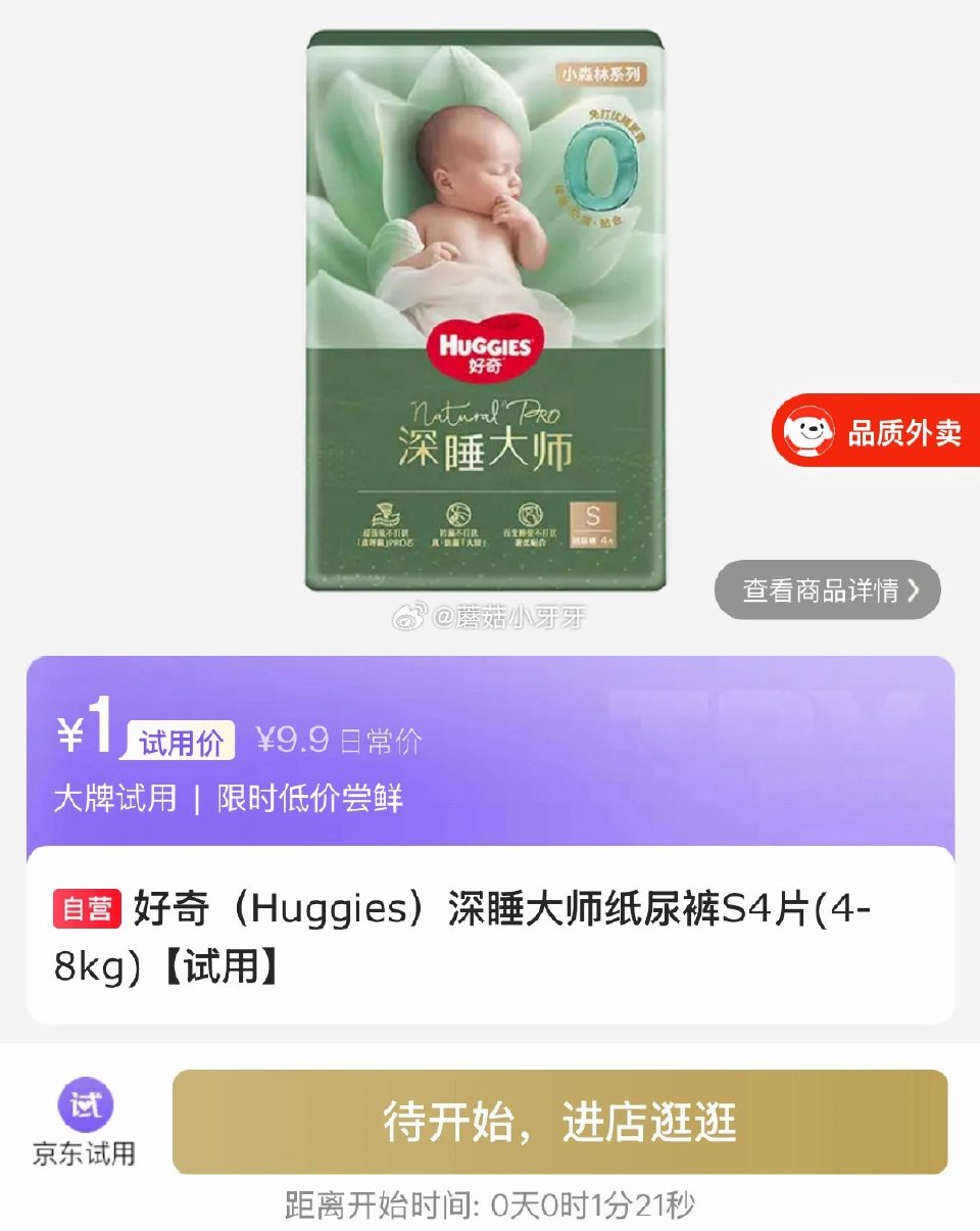 【20点】 好奇 （Huggies）深睡大师纸尿裤S4片 ★1 库存●500 盖狮高钙醇香奶片咀嚼独...