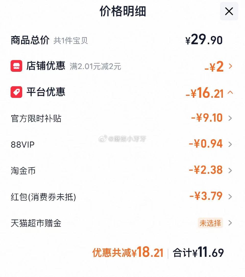 🐱超 百草味芒果干80g*4包选项，领礼金 淘金币页面-足迹加购 拍1件vip+金币+2福袋【11....