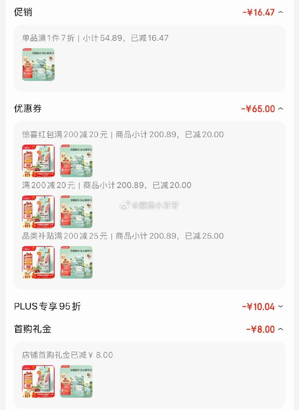 🐶东 如有200-20黑五券 200-20惊喜红包 plus 200-25券 开丽（Kaili）婴儿...