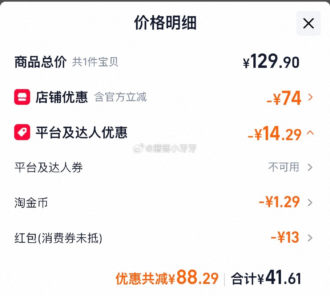 🐱超 奥妙樱花除菌除螨洗衣凝珠50颗*4盒 进入超级补贴领39-6红包，加购商品 用金币+7福袋，拍...