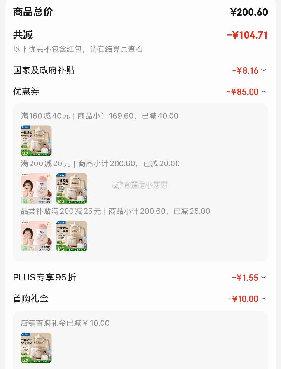 🐶东 刚需 如有200-20黑五券 plus 200-25券 160-40券 海尔（Haier）恒温...