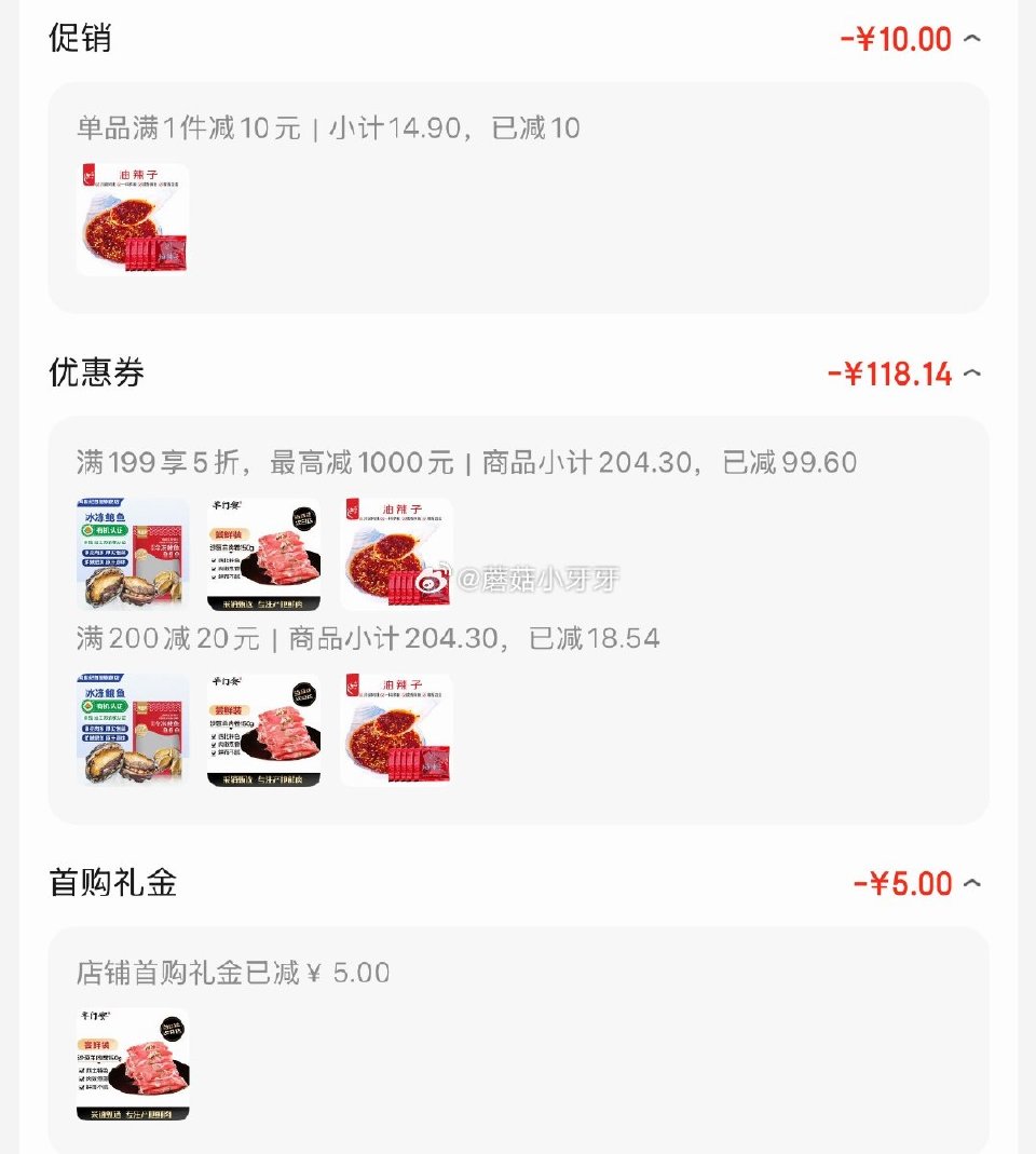 🐶东 如有200-20黑五券 羊门宴宁夏滩羊 沙葱羊肉卷 净重150g 老坛子 油辣子20g*5袋 ...