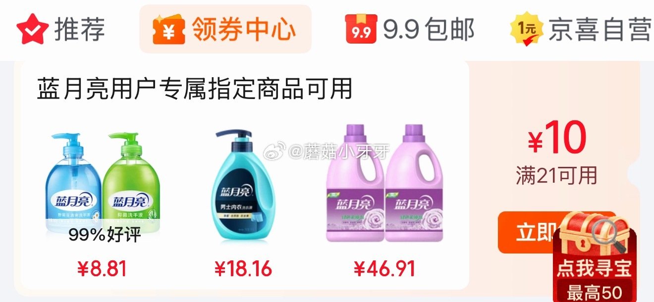 🐶东 看需 砸或领券中心21-10券 蓝月亮洗手液 芦荟抑菌500g+清爽去油500g 叠1首单【8...