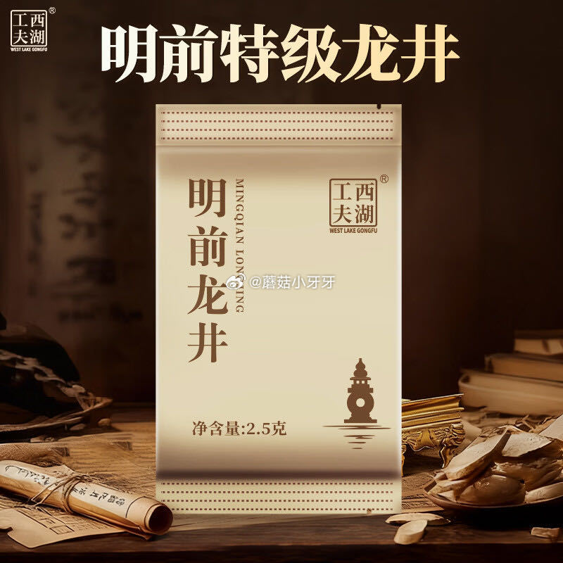 🐶东 秒杀会场 （翻到产品加购）： 西湖工夫 明前特级手作龙井新茶叶2.5g，1...
