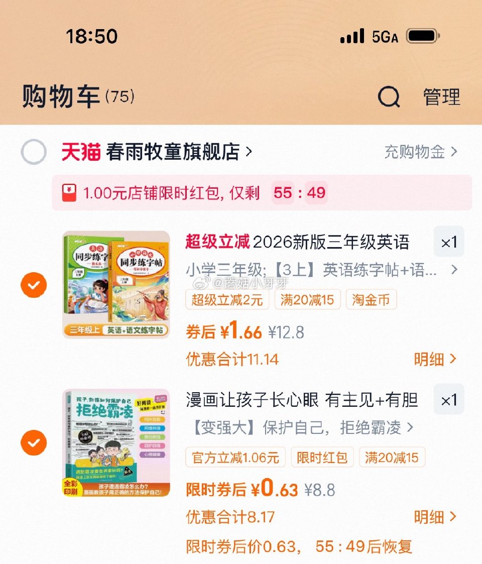 春雨牧童 领20-15店铺通用券👉🏻 店里排序看看有无需要的，过金币会低一些...