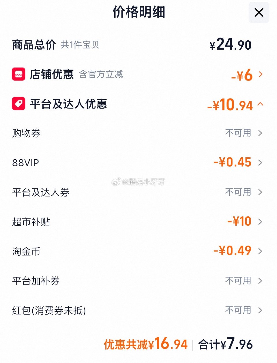 🐱超 云南贵州等地区有补贴10 华味亨量贩装芒果干400g 淘金币页面“搜索”商品标题加购包邮 拍1...