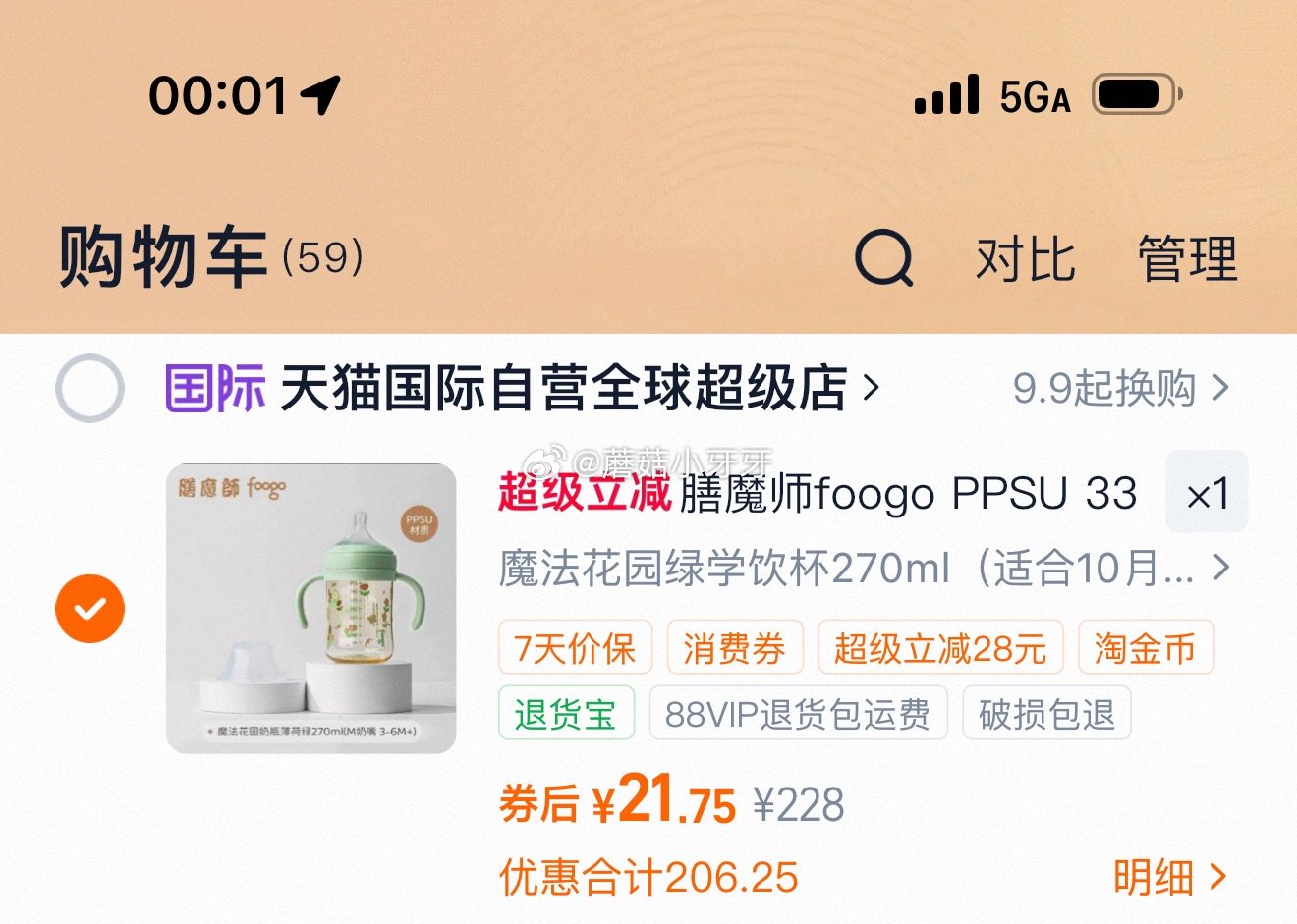 【国际】 膳魔师foogoPPSU吸管水杯 过金币21.75...