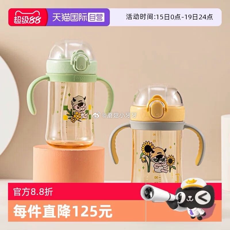 【国际】 膳魔师foogoPPSU吸管水杯 过金币21.75...