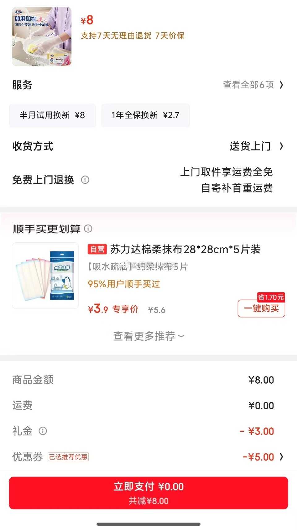试用 苏力达一次性PVC手套40只M码 如图0...