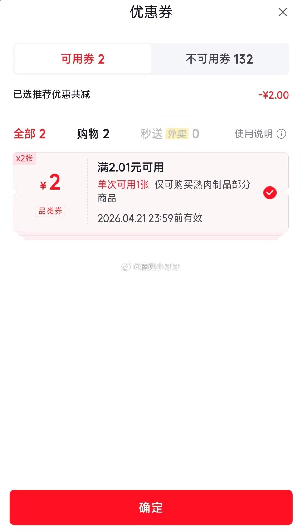 试用 信达 手撕肉干五香味90g 砸2券2首单2.2...
