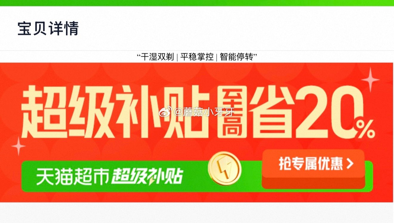 🐱超 飞科博锐电动剃须刀PS160选项，领礼金 详情页进入超级补贴领39-6红包，加购商品 拍1件【...