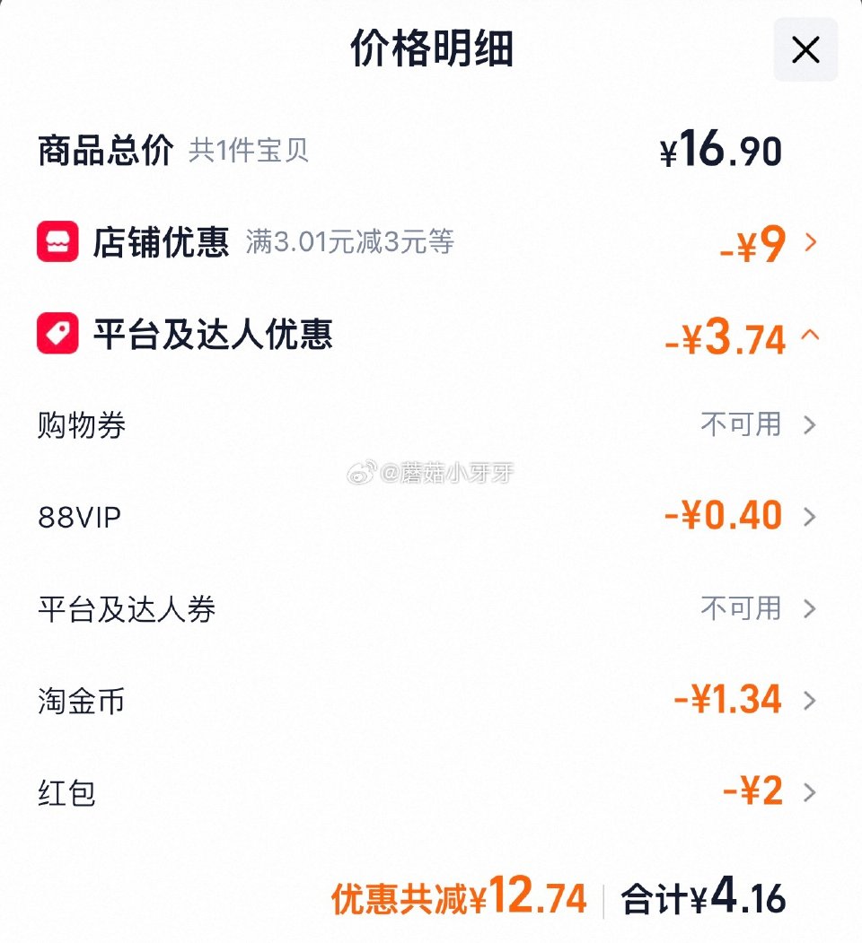 🐱超 佳宝无花果陈皮盐津枣组合90g 淘金币页面-足迹下单 拍1件vip+金币+2福袋【4.16】...