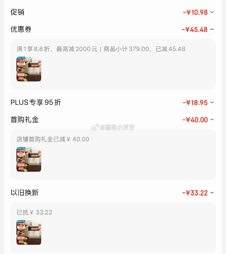 🐶东 刚需 京东购物小程序-我的-领好券-个护家电8.8折券 美的（Midea）蒸汽炎烤空气炸锅蒸烤...