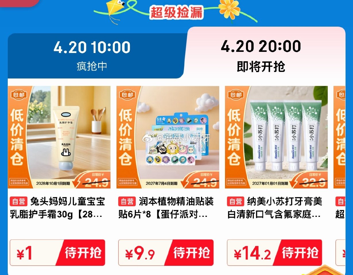 【20点】 京东外卖29-20券 京东抽外卖券 淘宝闪购抽爆红包 京东5.9-5券 京豆兑换 粮油1...