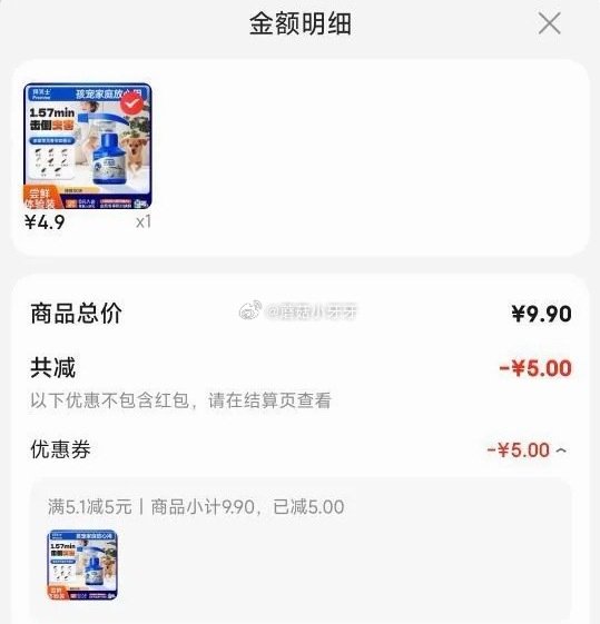 🐶东 活动还在 秒杀会场 （翻到产品加购）： 拜灭士呋虫胺杀虫剂喷雾150ml 砸5券【4.9】...