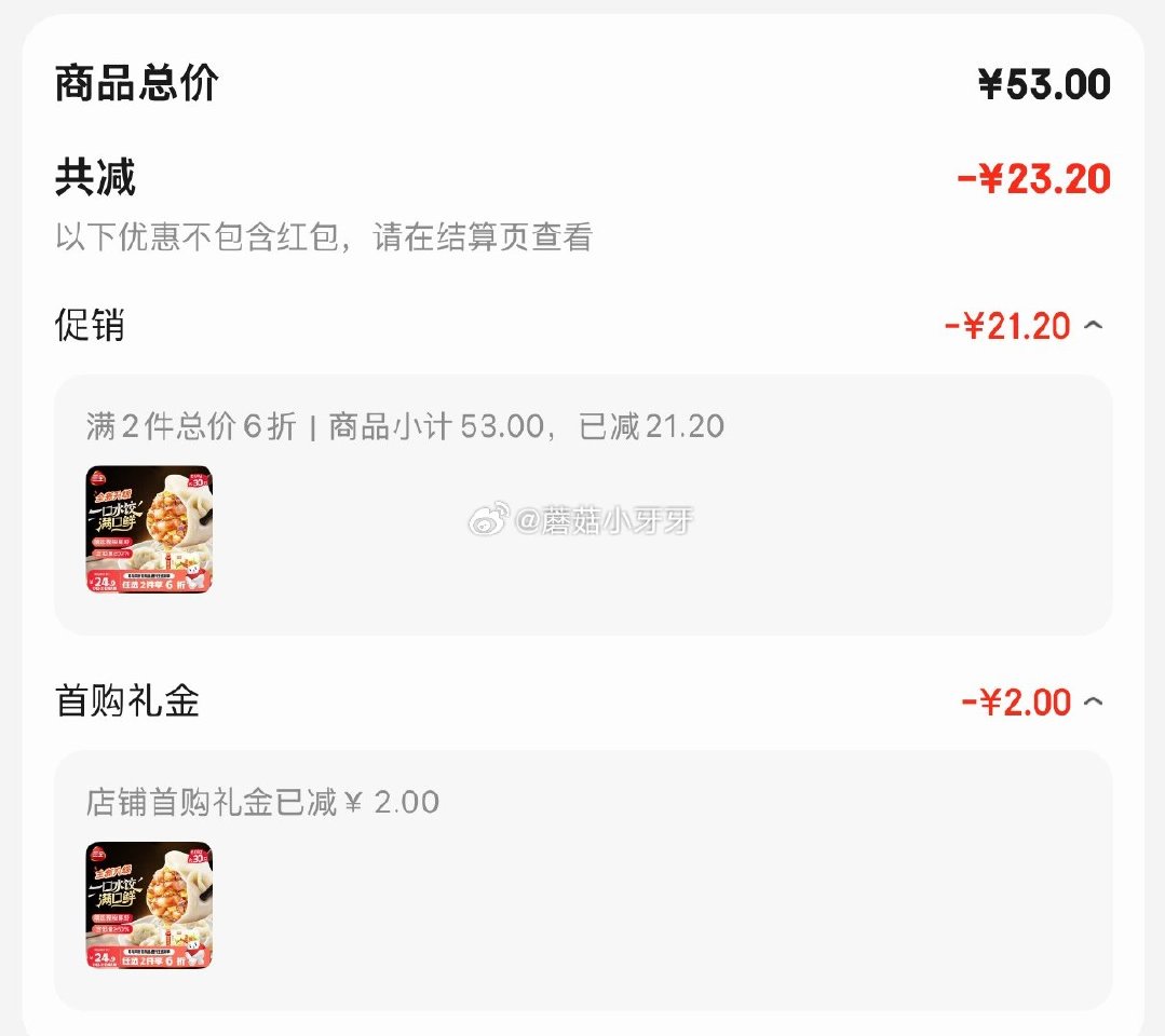 🐶东 看需 三全私厨水饺虾皇饺600g30只 2首单，拍2件【29.8】 部分赠：双拼汤圆180g共...