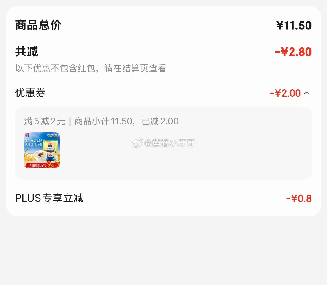 🐶东 砸或领券中心5-2券 秒杀会场 （翻到得力加购）： 西麦即食燕麦片1000g袋，【8.7】...