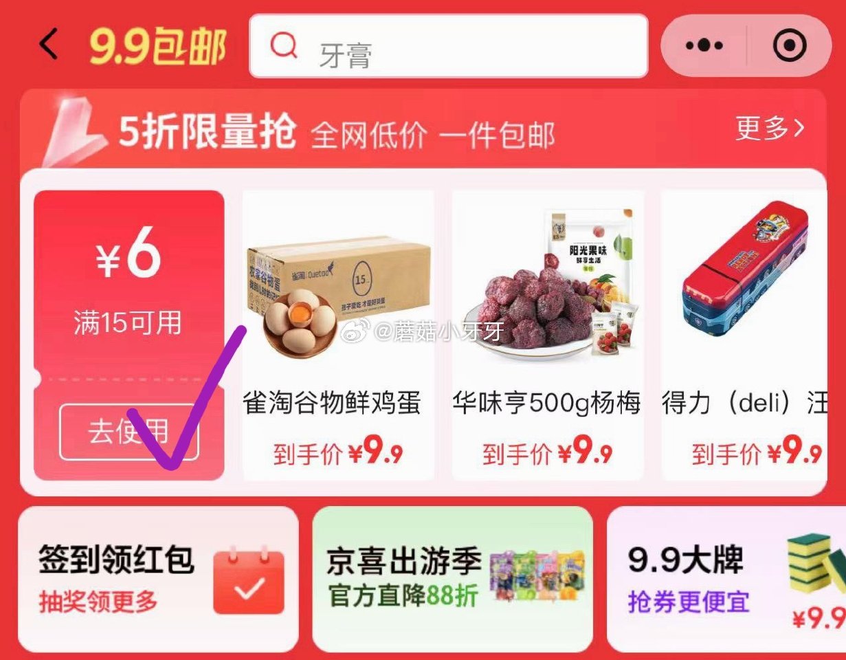 🐶东 京东购物小程序： 首页-9.9包邮频道-15-6券 京鲜生山东羊角蜜甜瓜 净重3斤 单果300...