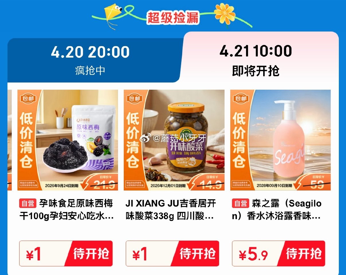 【10点】 京东5.9-5券 早鸟价 1元抢 （京东首页-新品） 秒杀会场- 每日必秒 医疗器械膨胀...