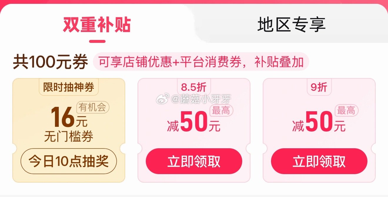 【10点】 京东外卖29-20券 pdd 抽16无门槛券 美团黑钻体验卡 优酷SVIP月卡...