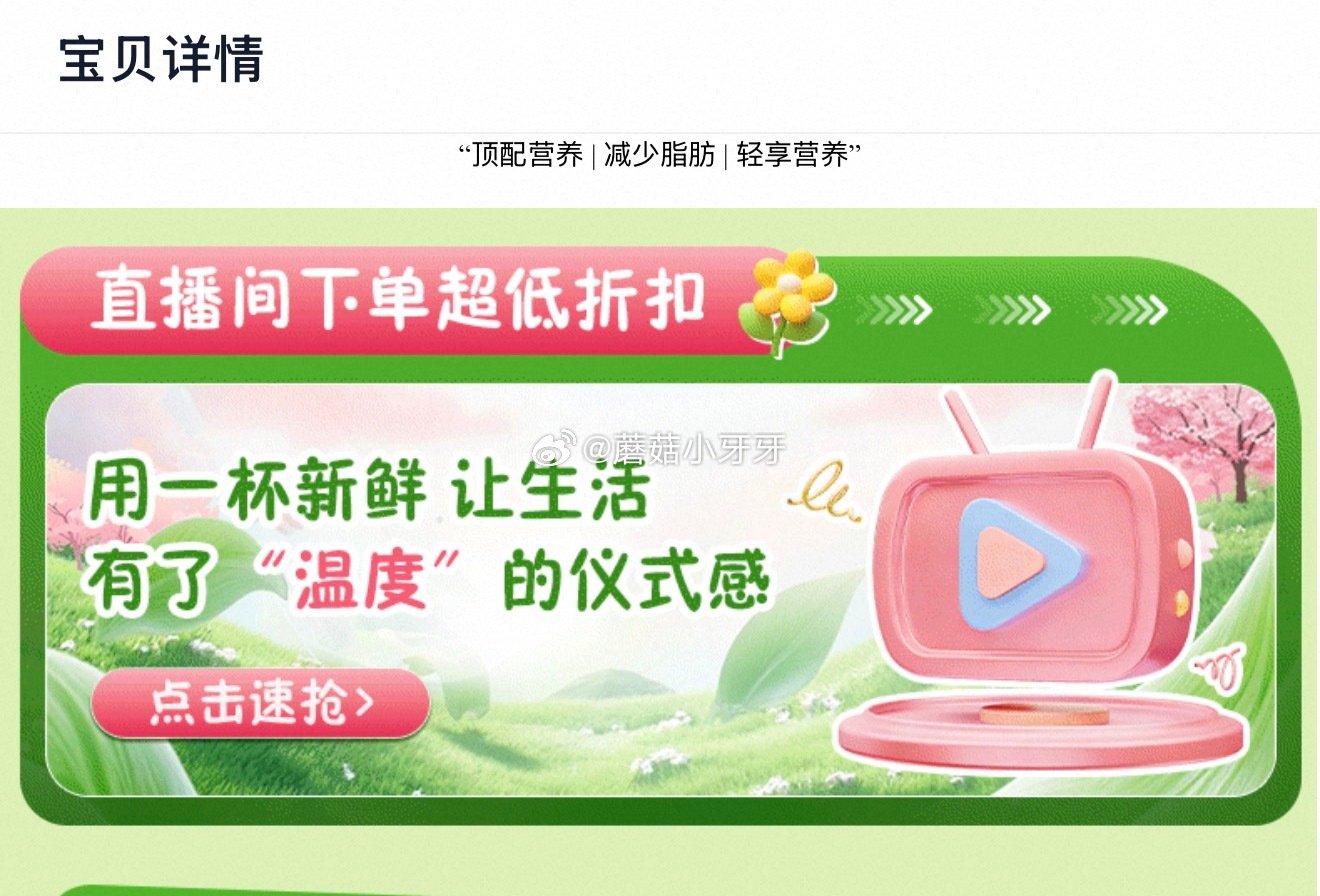 🐱超 伊利金典鲜牛奶235ml*12瓶，领礼金 详情页进入直播间领9折主播券，商品下领5券并加购 详...