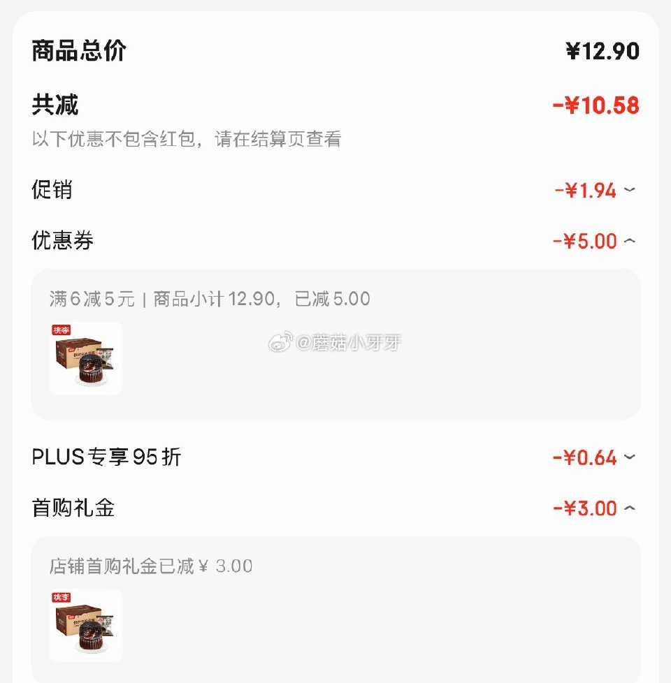 🐶东 地区价 桃李熔岩蛋糕 巧克力味420g 砸5券，叠3首单【2.32】...