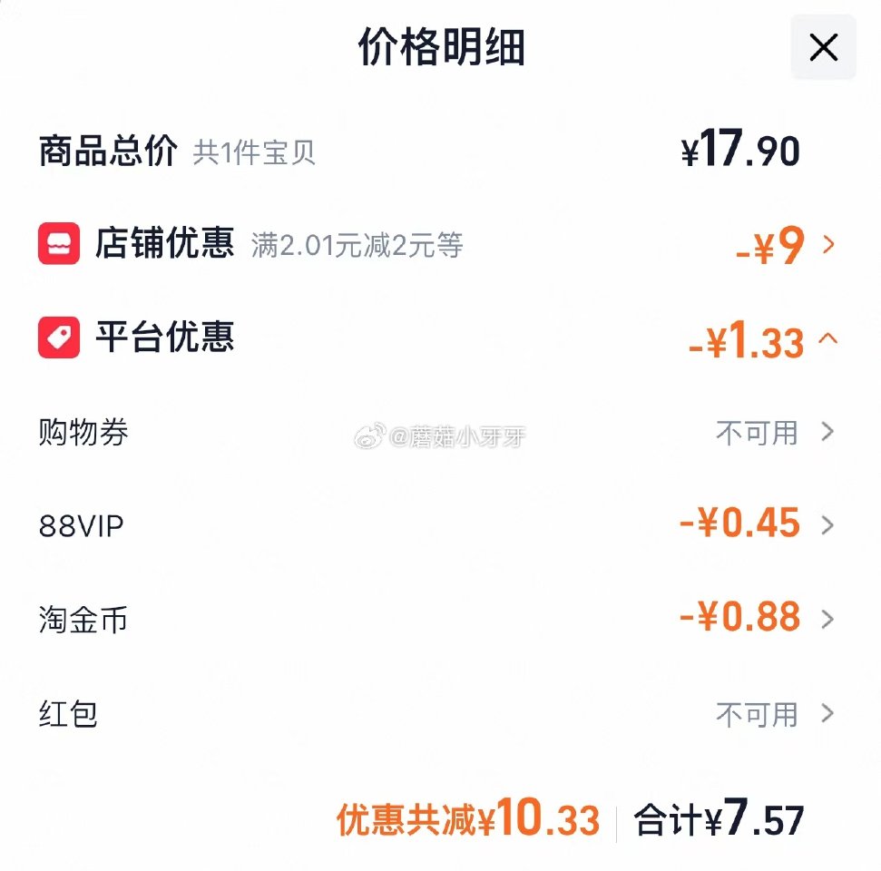 🐱超 草原红太阳烧烤酱原味/香辣100g*3袋 淘金币页面“搜索”商品标题加购包邮 拍1件vip+金...