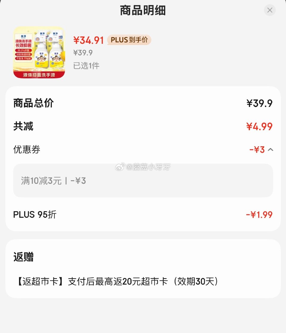 🐶东 10-3全品券 狮王（Lion）趣净抑菌液体洗手液200ml*2+200ml*2 拍下【34....