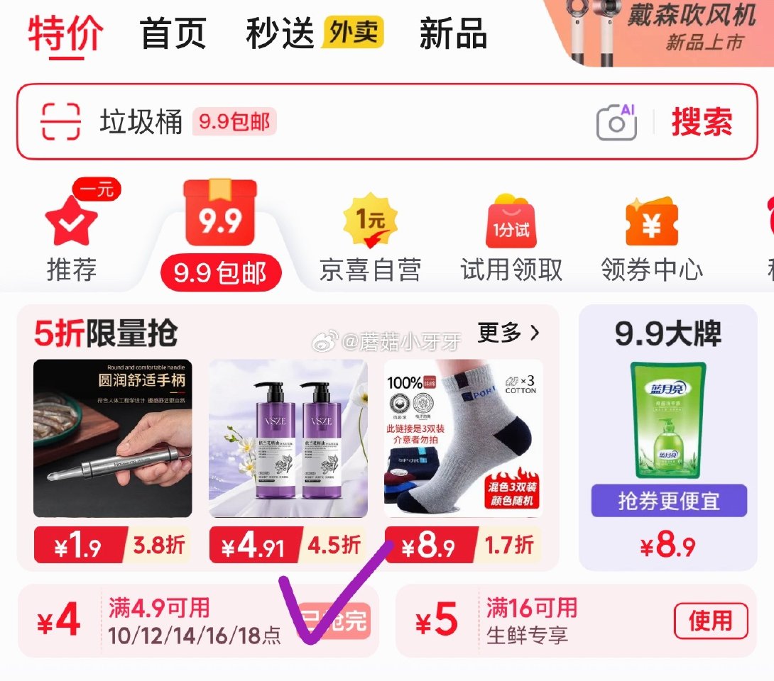 【12点】 野人先生 京东外卖29-20券 京东秒送17-16餐补劵 京东4.9-4券 饰品节秒杀 ...