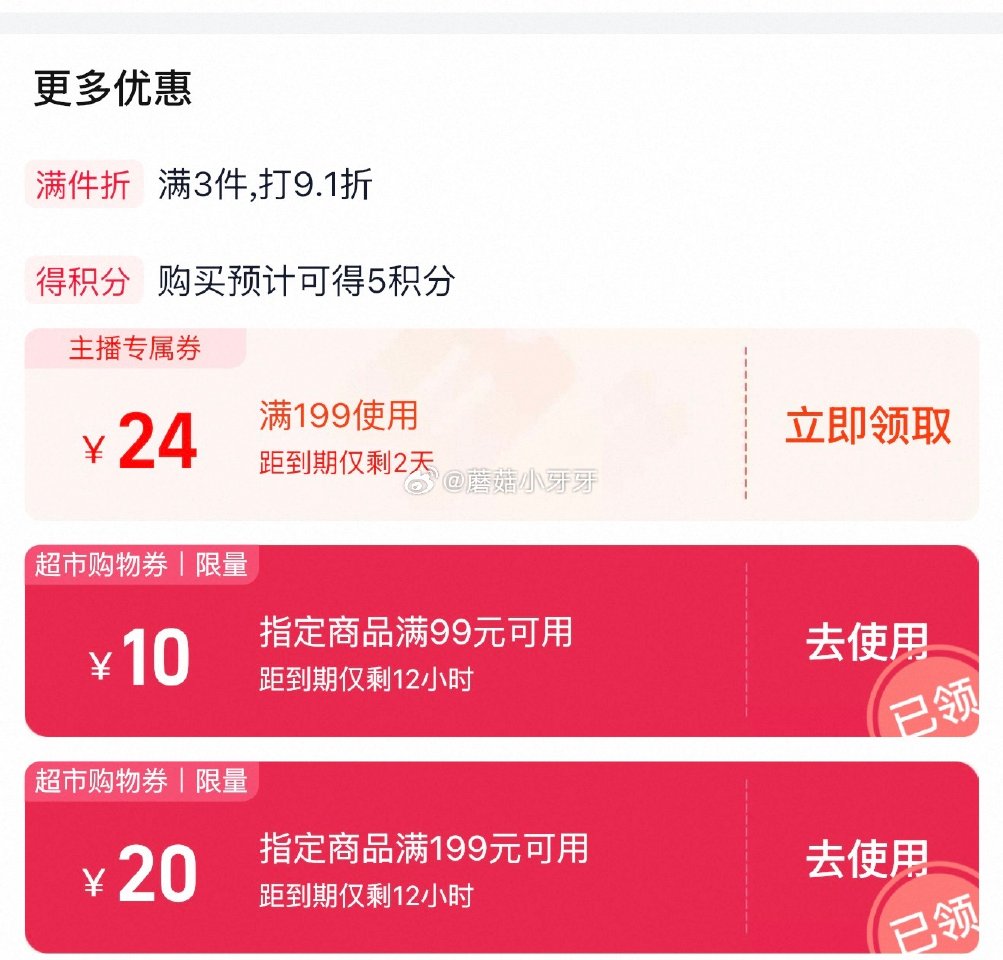 🐱超 臻选维达棉韧压花抽纸3层S码100抽30包 ①右上角进入维达直播间，商品下领199-24券 ②...