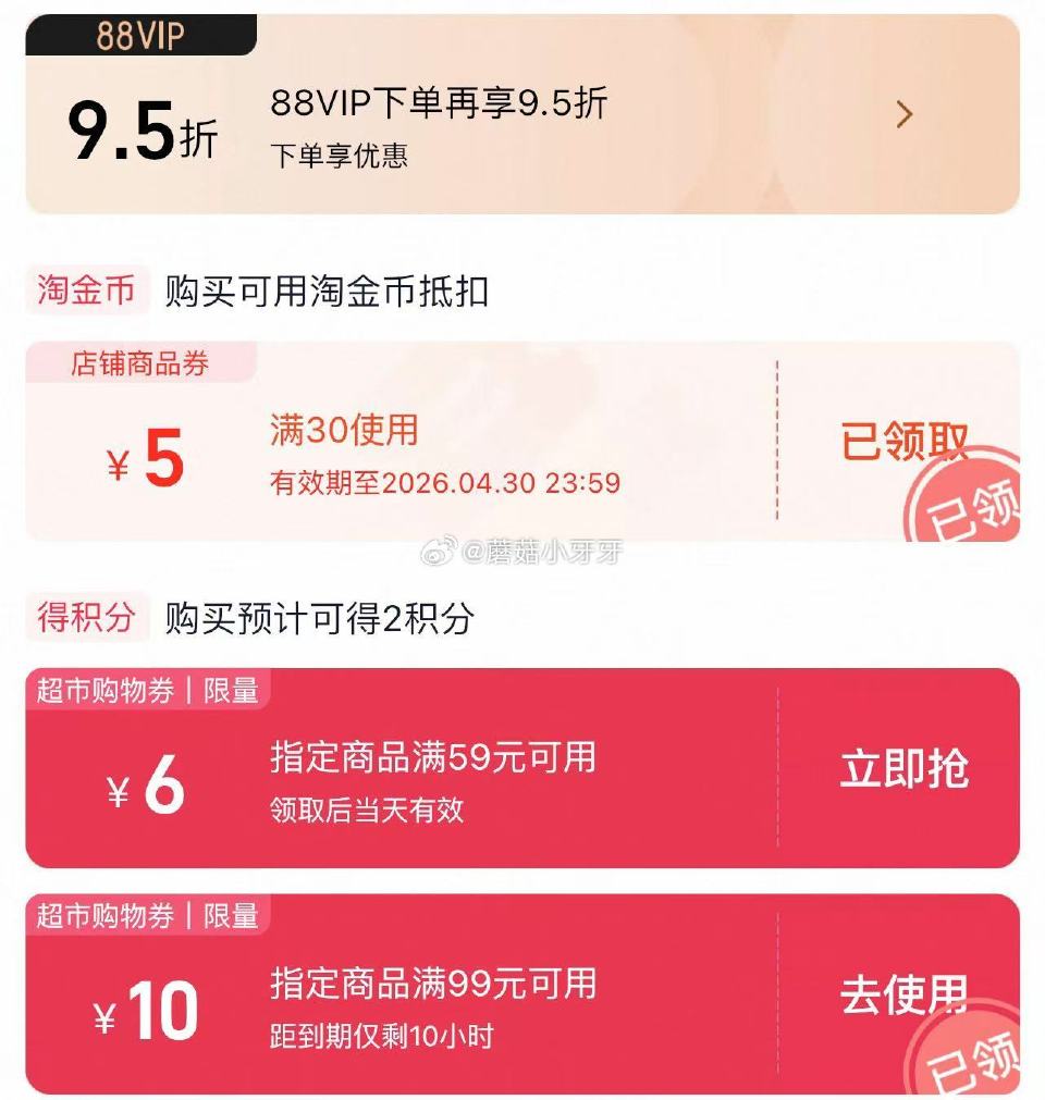 🐱超 德青源富硒鲜鸡蛋30枚，领礼金 进入超级补贴领39-6红包，加购商品 合理凑单用59-6购物券...
