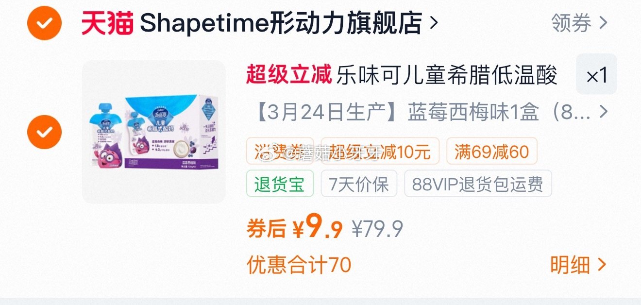 形动力lakto乐味可儿童希腊酸奶100g*8袋 临期【9.9】...