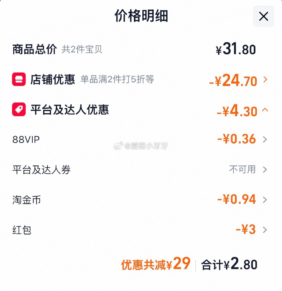 🐱超 部分地区有货 皇冠摩天轮注心曲奇饼干草莓优格味108g 淘金币页面“搜索”商品标题加购包邮 拍...