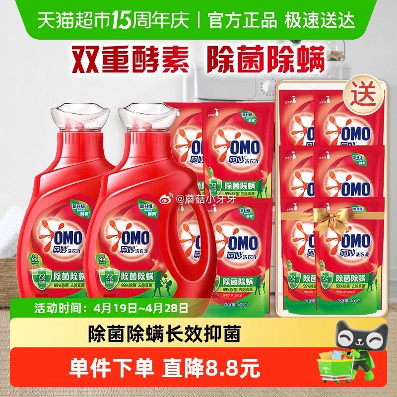 🐱超 奥妙除菌除螨洗衣液酵素洗衣液11.8斤 tb首页搜省钱卡，部分有9-5红包 淘金币页面-足迹下...