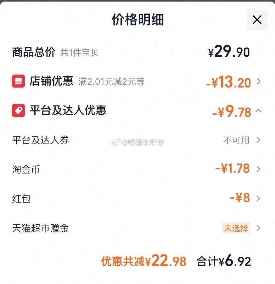 🐱超 百草味枣夹核桃408g选项，领礼金 tb首页搜省钱卡，部分有9-5红包 淘金币页面-足迹下单 ...