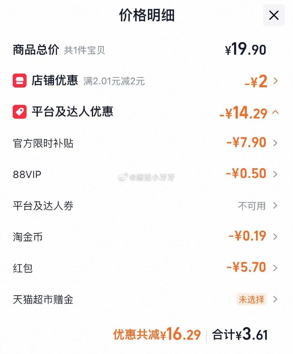 🐱超 喜之郎果冻蜜桔凤梨味520g，领礼金 tb首页搜省钱卡，部分有9-5红包 拍1件vip+金币【...